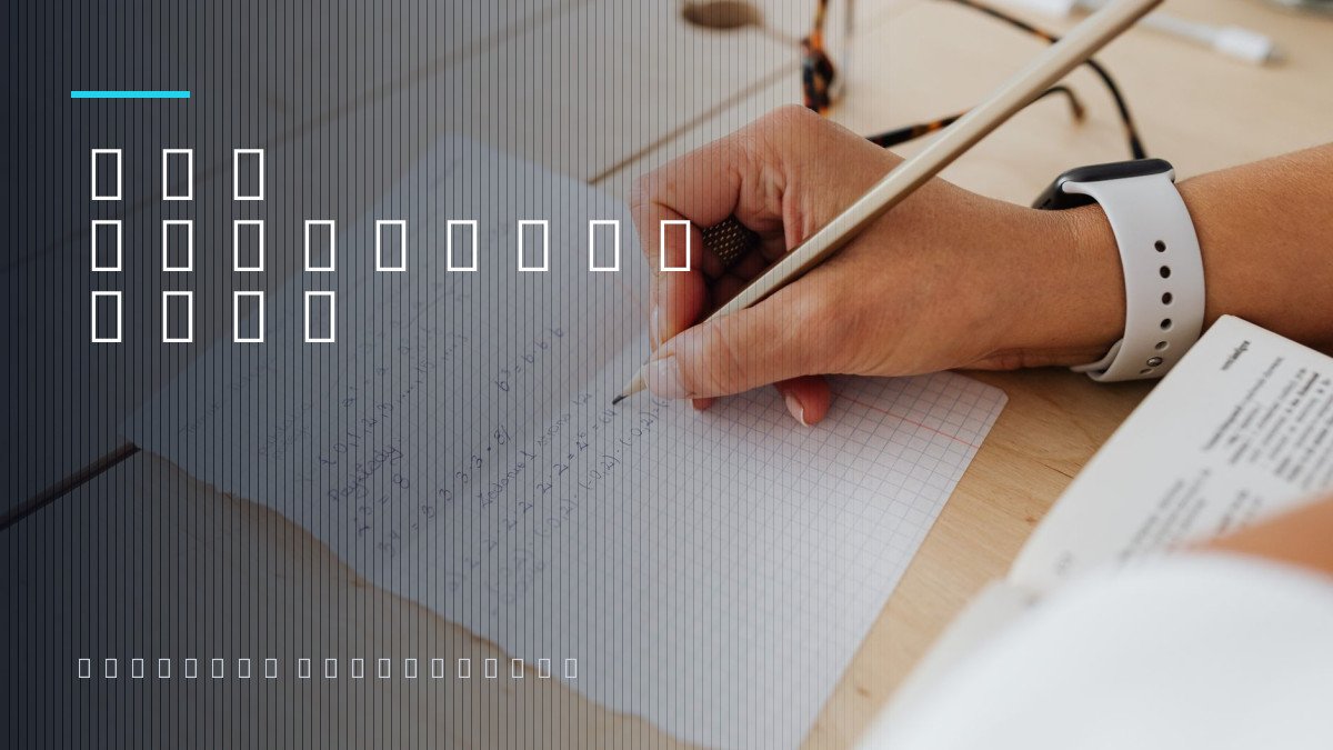 LGS matematik hata yapma oranını azaltmak